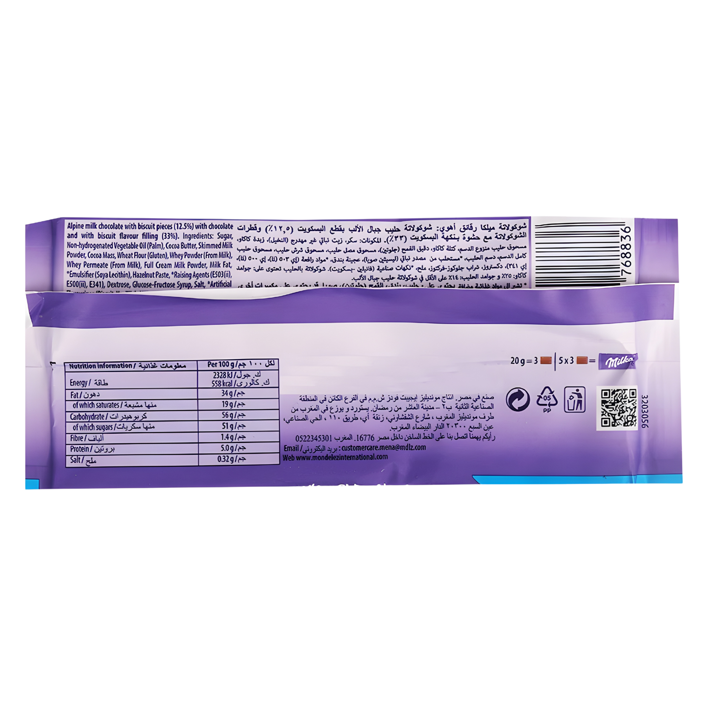 Milka Chips Ahoy Chocolate Pack | 5 × 100g Alpine Milk Cookies Bar | Premium Gift Bundle