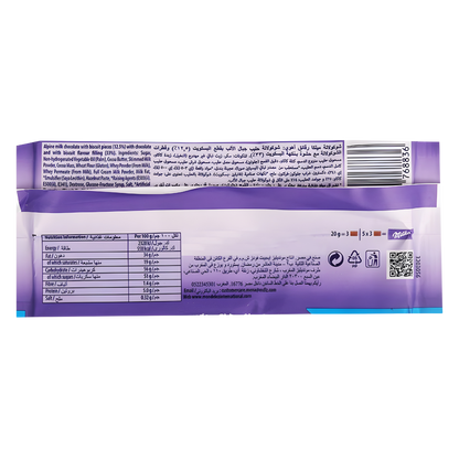 Milka Chips Ahoy Bar 100g